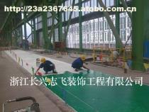 【工廠環(huán)氧樹脂地坪施工浙江長興志飛裝飾工程】價格,廠家,圖片,供應商,其他環(huán)保,長興志飛裝飾工程 - 產品庫 - 阿土伯交易網