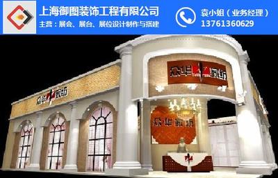 展會制作|御圖展覽|上海光伏展會制作工廠