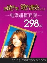 【東莞設(shè)計(jì)制作五一節(jié)慶海報(bào)噴畫(huà)寫(xiě)真(圖)】?jī)r(jià)格,廠家,圖片,廣告服務(wù),東莞市藍(lán)天廣告裝飾工程-