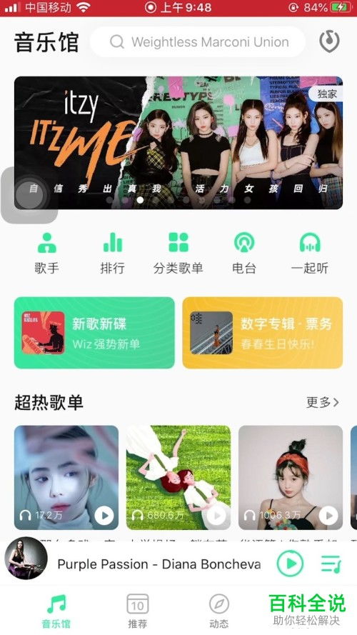 如何在微云網(wǎng)盤上傳QQ音樂本地歌曲？