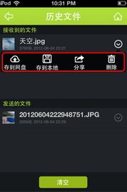 微云傳輸接收文件的多元應(yīng)用與高效場景解析
