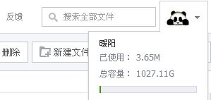微云網(wǎng)盤與云網(wǎng)114微站容量解析 從免費(fèi)空間到未來展望