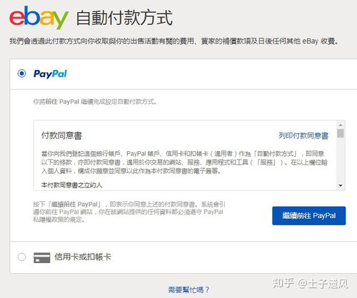 處理eBay香港站發(fā)布商品問題的實(shí)用指南