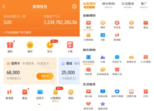 微博錢包產(chǎn)品頁面升級 獨(dú)立App與云網(wǎng)114微站齊頭并進(jìn)